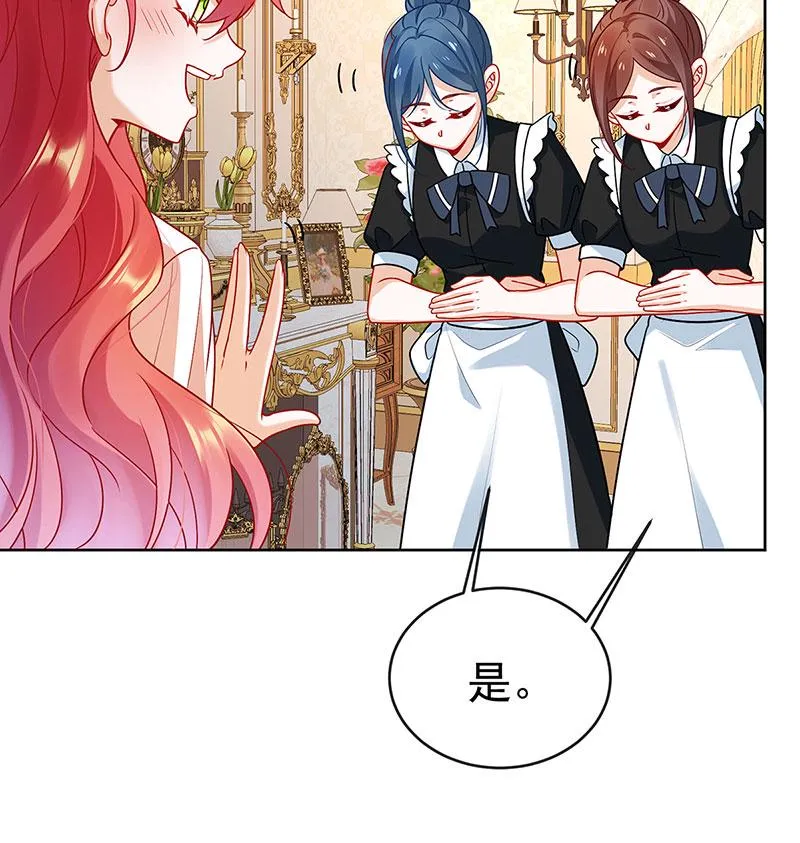 [第9话] 你是不是不敢碰我 第49页