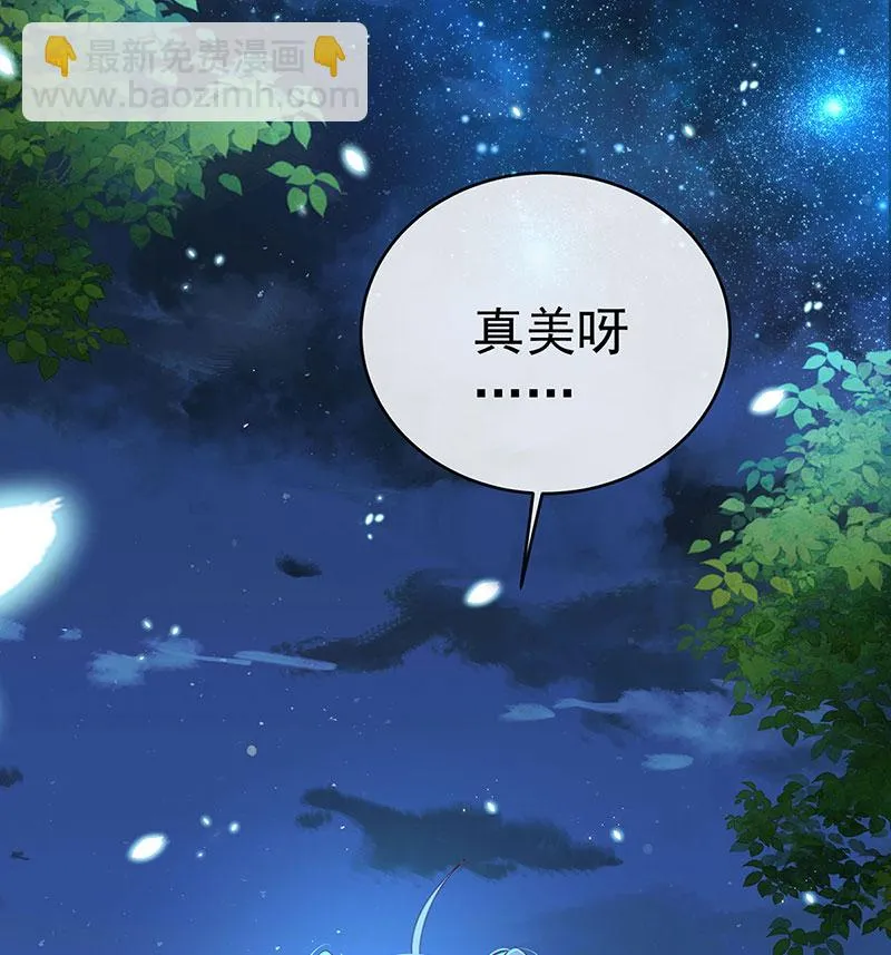 [第9话] 你是不是不敢碰我 第52页