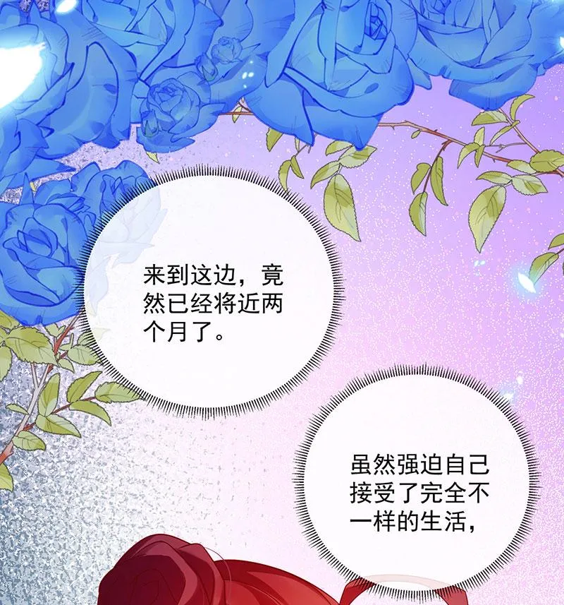 [第9话] 你是不是不敢碰我 第54页