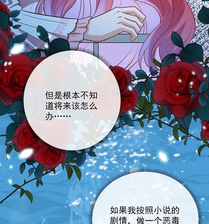[第9话] 你是不是不敢碰我 第56页