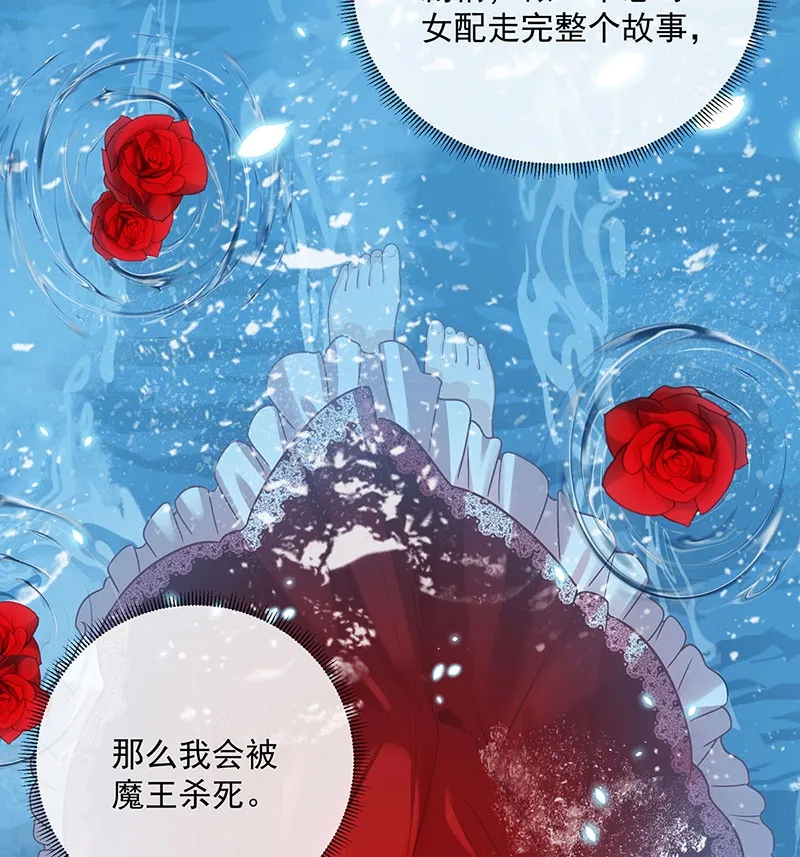 [第9话] 你是不是不敢碰我 第57页