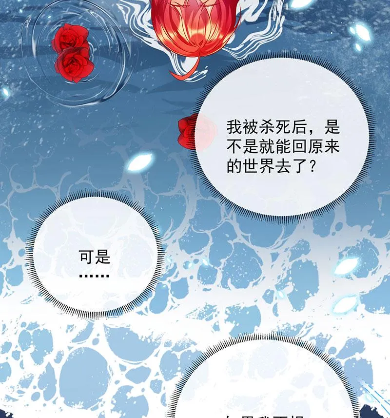 [第9话] 你是不是不敢碰我 第59页
