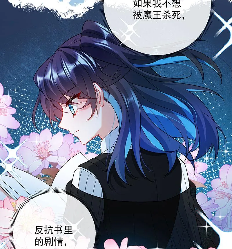 [第9话] 你是不是不敢碰我 第60页