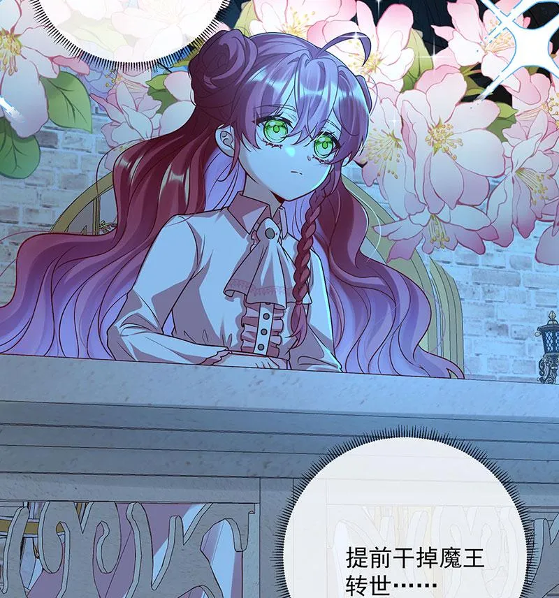 [第9话] 你是不是不敢碰我 第61页