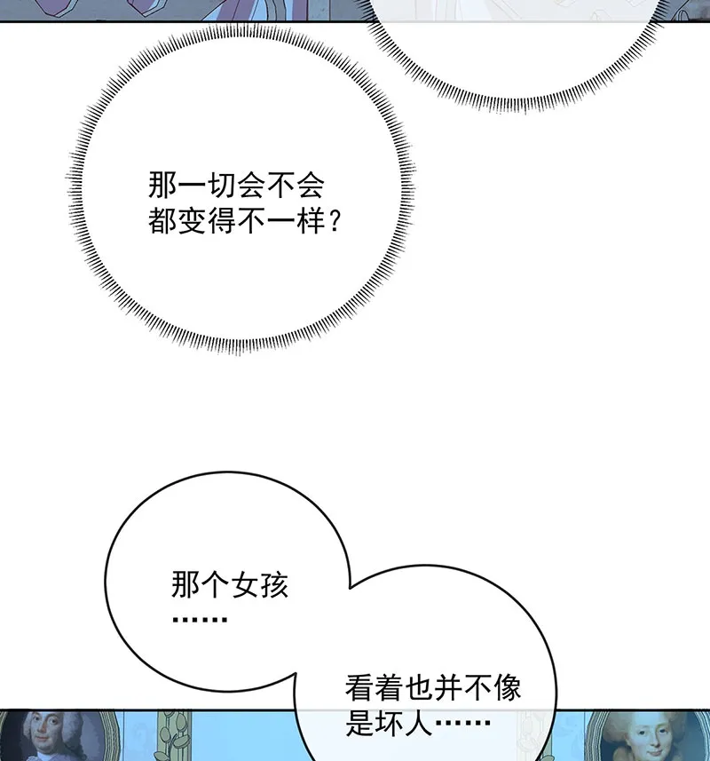 [第9话] 你是不是不敢碰我 第62页
