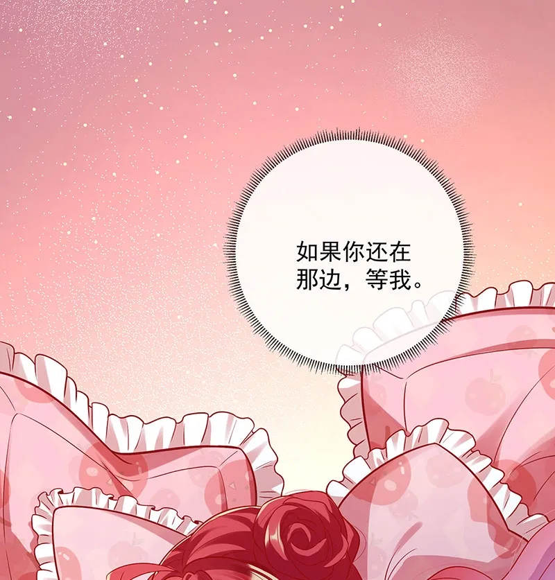 [第9话] 你是不是不敢碰我 第65页