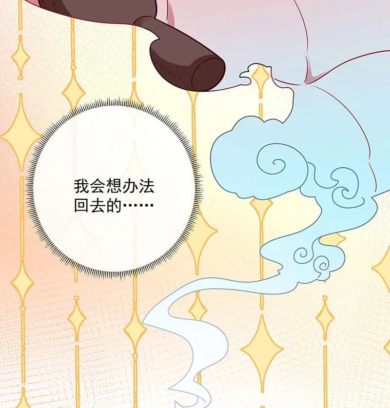 [第9话] 你是不是不敢碰我 第67页