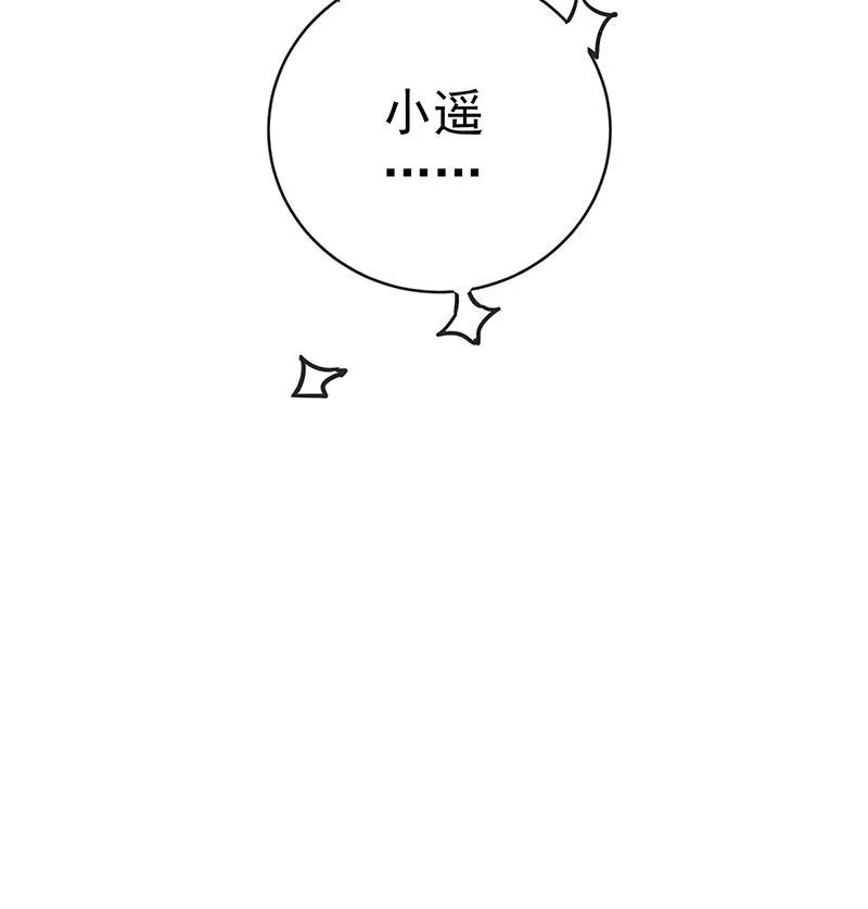 [第9话] 你是不是不敢碰我 第75页