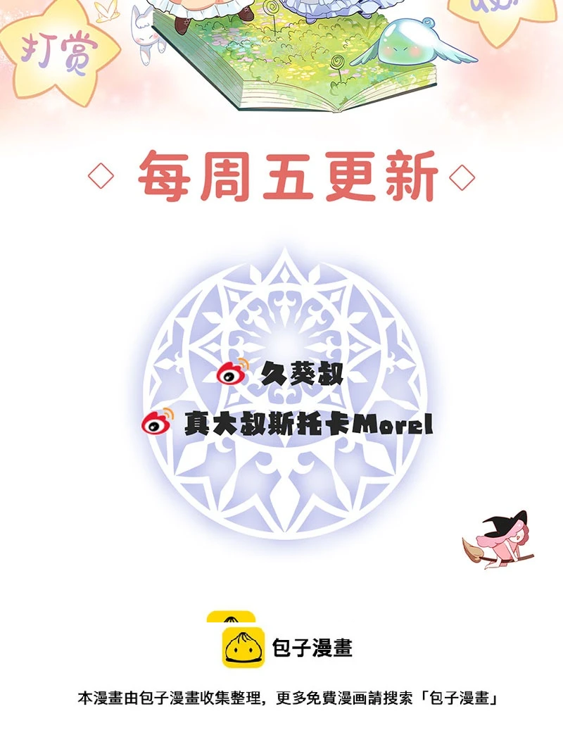 [第9话] 你是不是不敢碰我 第78页