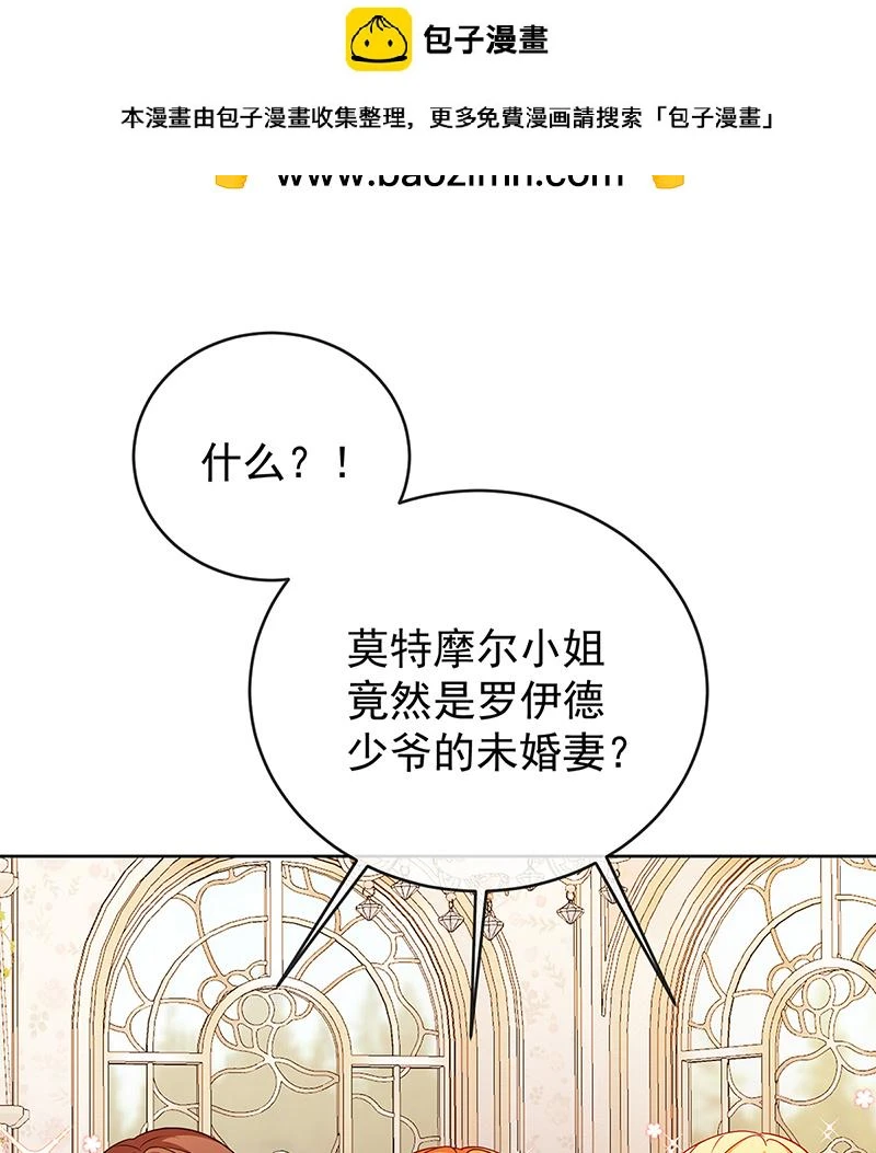 [第7话] 撮合？拆散？ 第2页