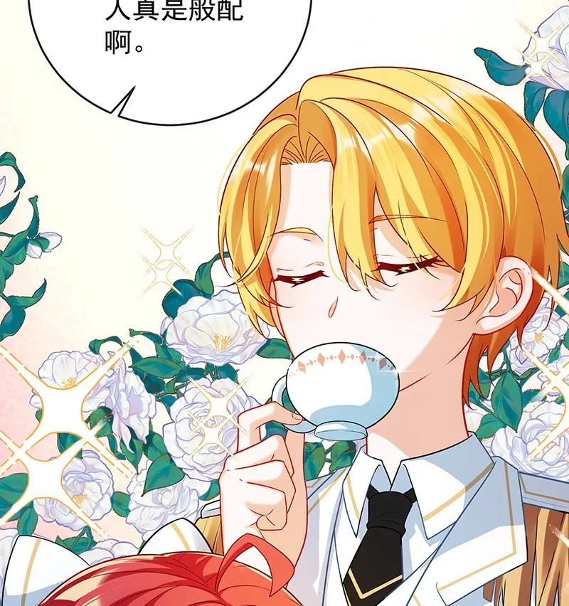 [第7话] 撮合？拆散？ 第4页