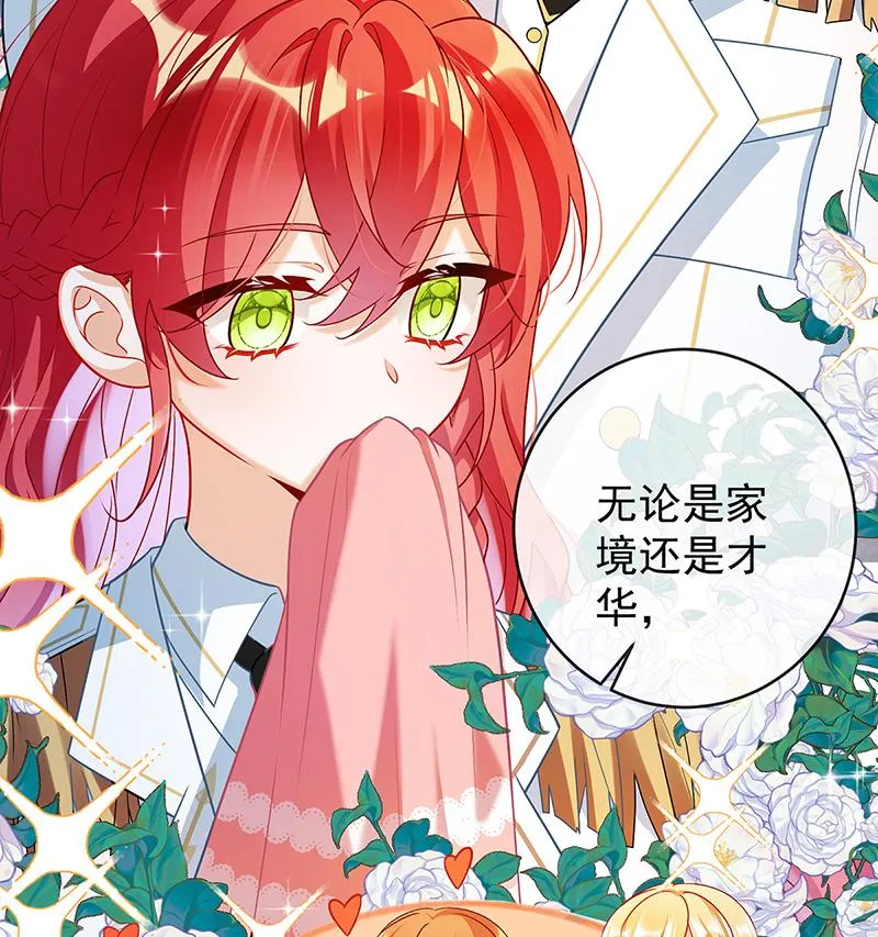 [第7话] 撮合？拆散？ 第5页