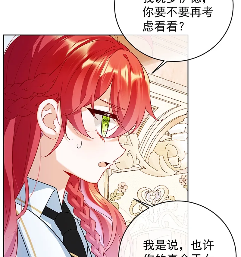 [第7话] 撮合？拆散？ 第7页
