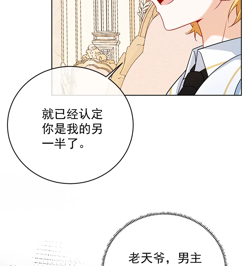 [第7话] 撮合？拆散？ 第9页