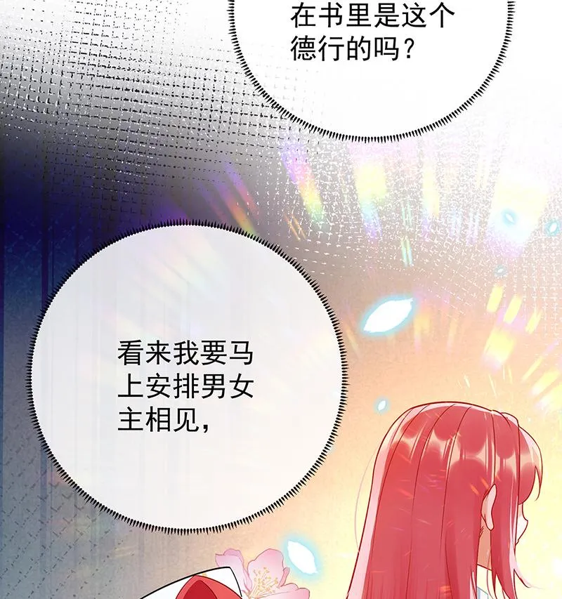 [第7话] 撮合？拆散？ 第10页