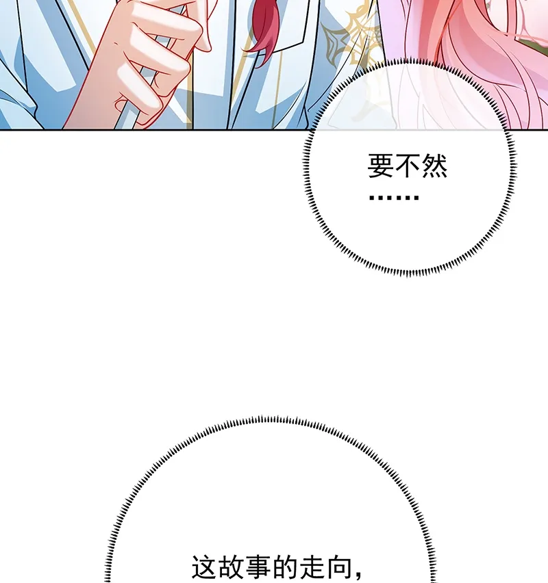 [第7话] 撮合？拆散？ 第12页