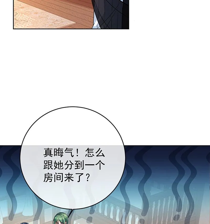 [第7话] 撮合？拆散？ 第15页