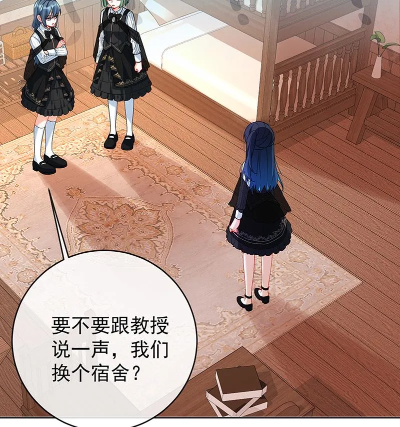[第7话] 撮合？拆散？ 第16页