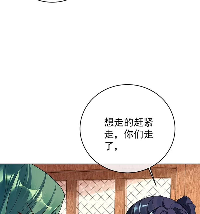 [第7话] 撮合？拆散？ 第17页