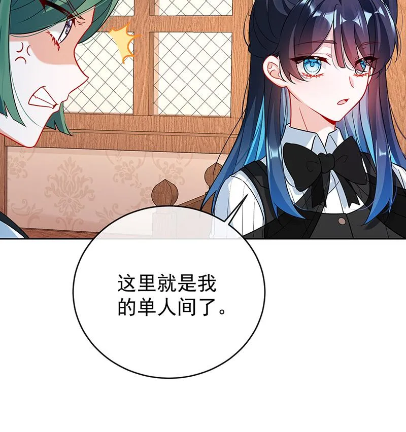 [第7话] 撮合？拆散？ 第18页