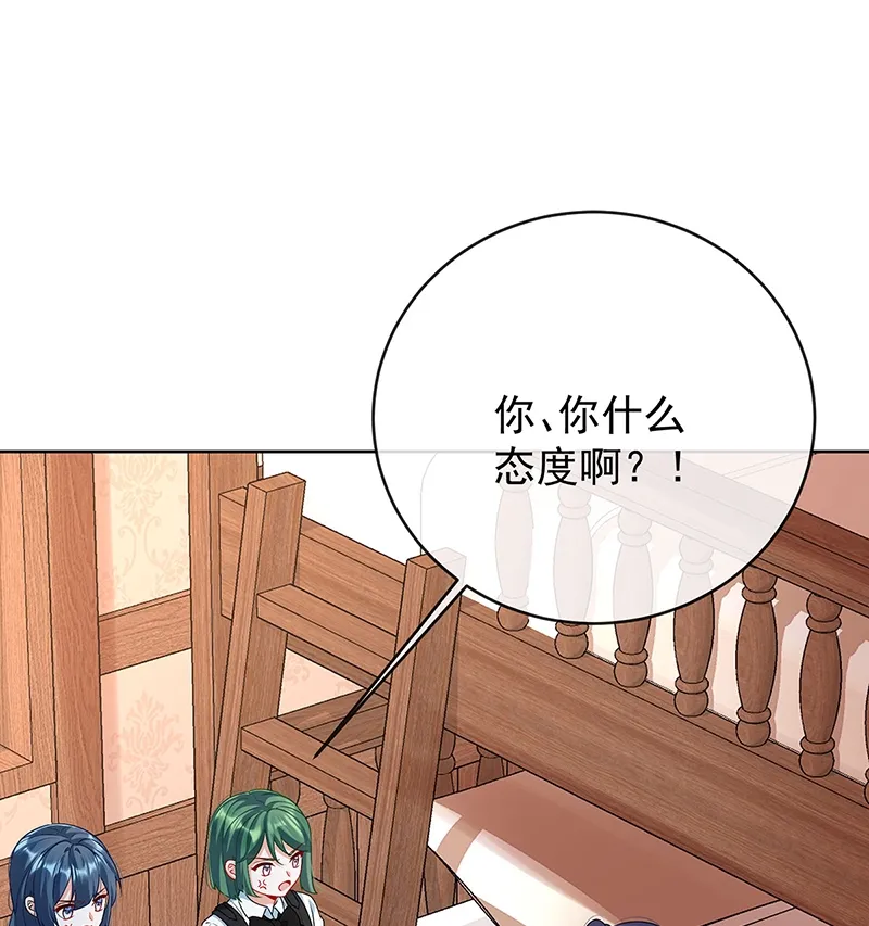 [第7话] 撮合？拆散？ 第19页