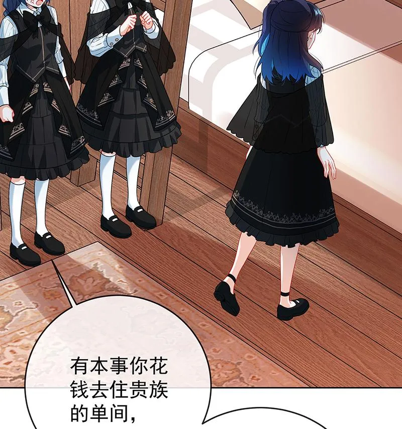 [第7话] 撮合？拆散？ 第20页