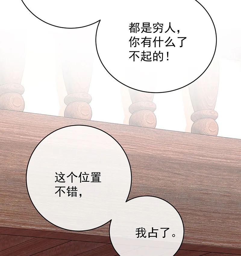 [第7话] 撮合？拆散？ 第21页