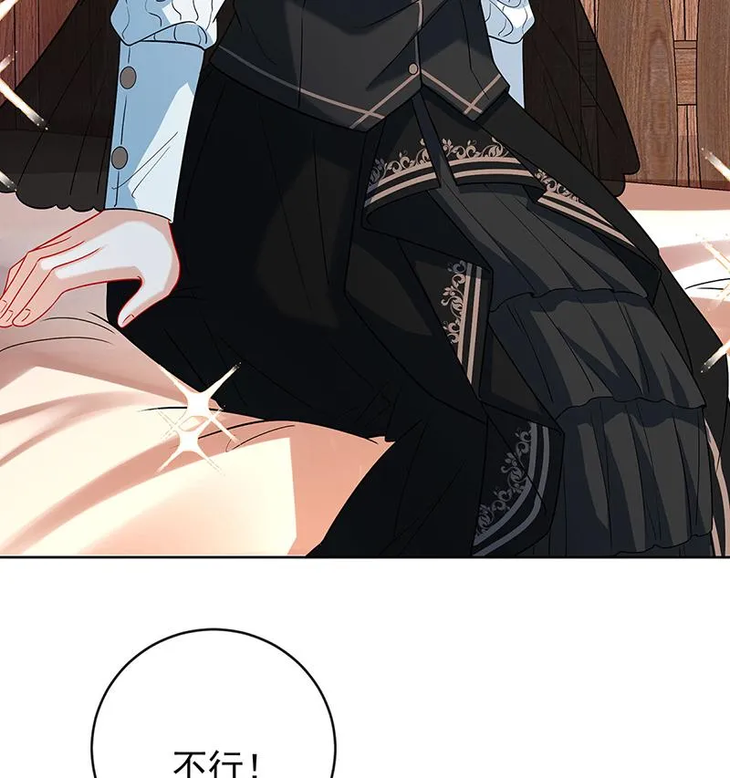 [第7话] 撮合？拆散？ 第23页