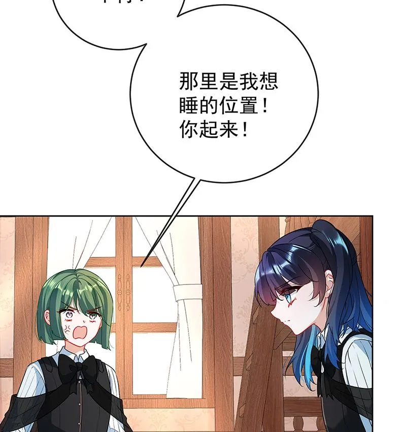 [第7话] 撮合？拆散？ 第24页