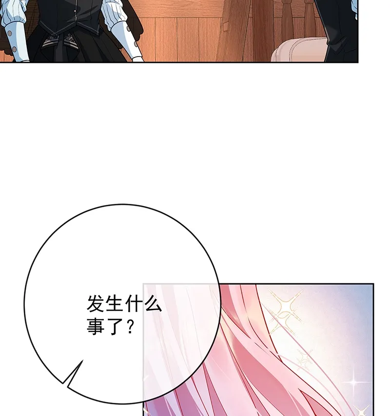 [第7话] 撮合？拆散？ 第25页