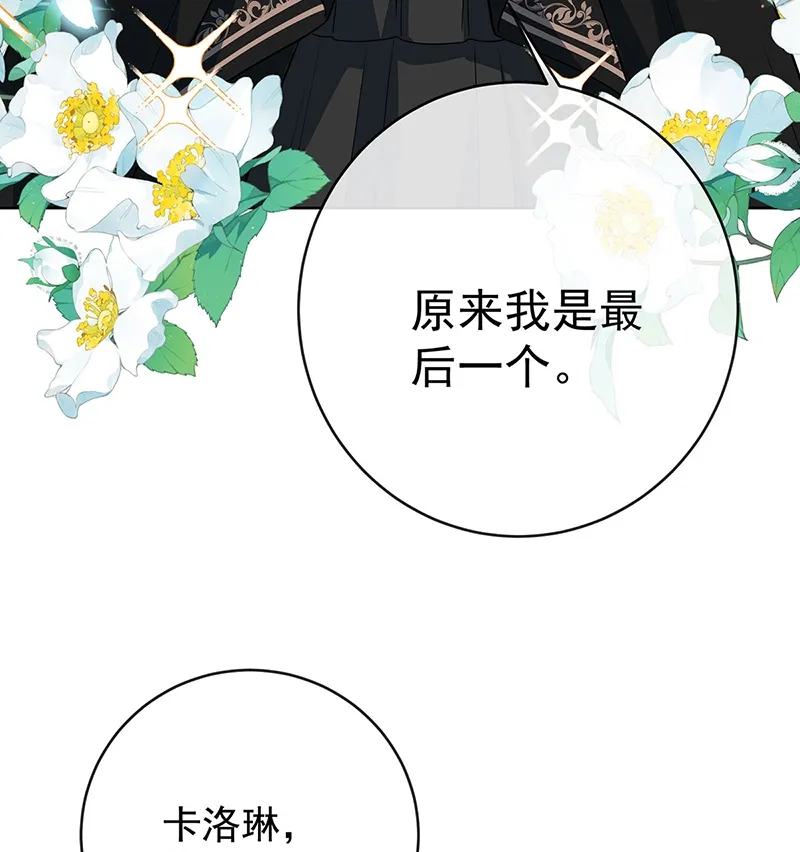 [第7话] 撮合？拆散？ 第29页