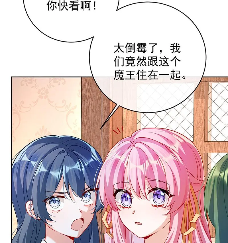 [第7话] 撮合？拆散？ 第30页