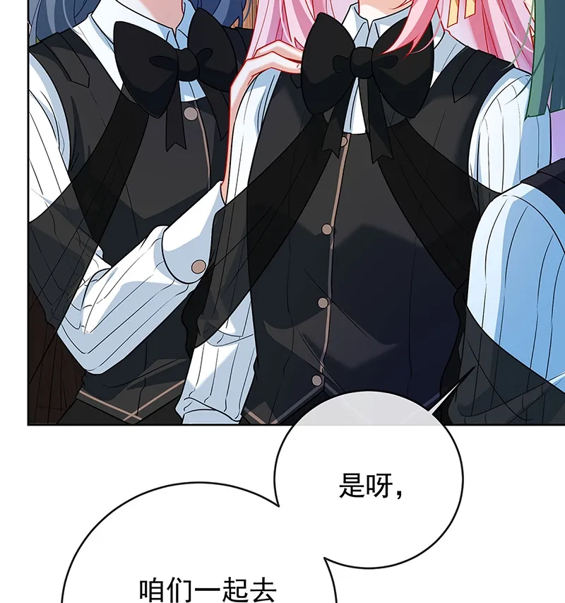 [第7话] 撮合？拆散？ 第31页