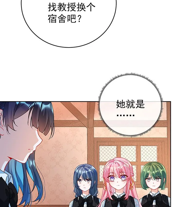 [第7话] 撮合？拆散？ 第32页