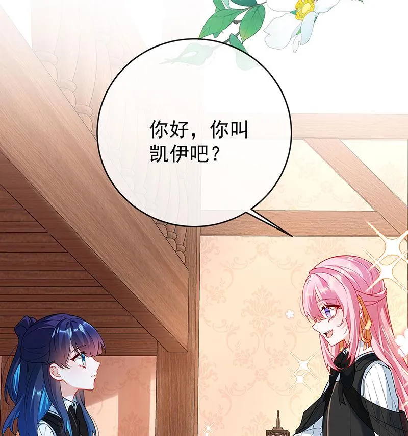 [第7话] 撮合？拆散？ 第34页