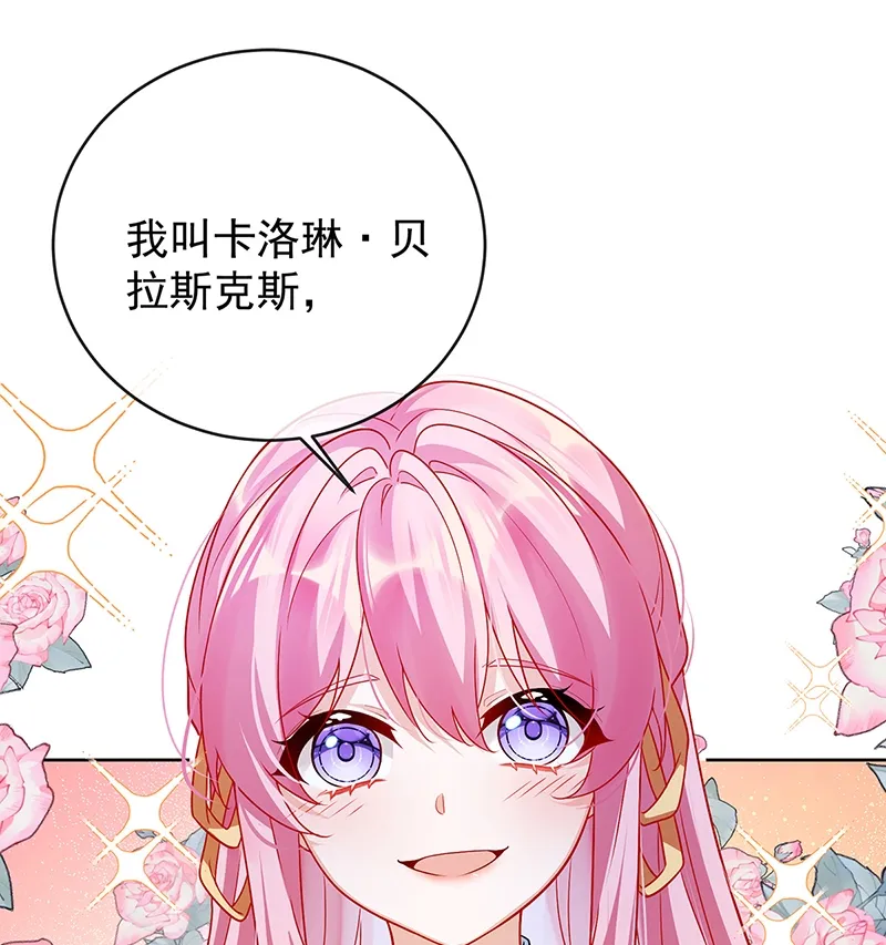 [第7话] 撮合？拆散？ 第36页