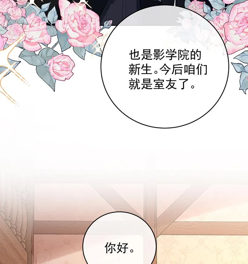[第7话] 撮合？拆散？ 第38页