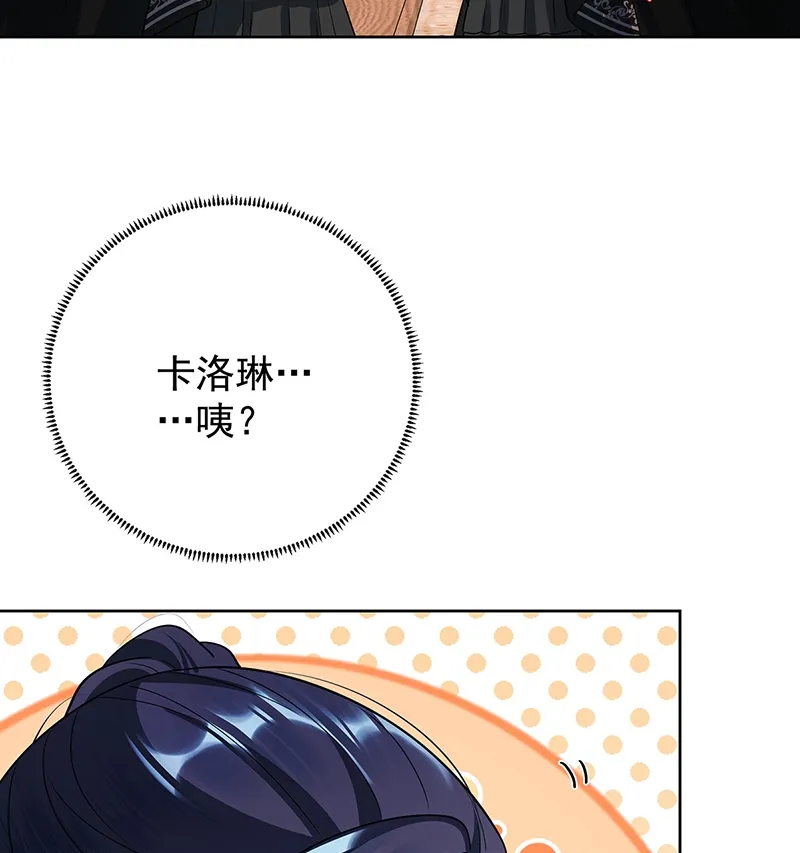 [第7话] 撮合？拆散？ 第40页