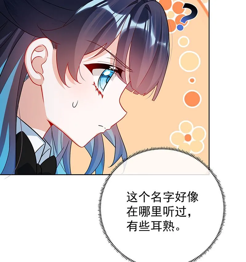 [第7话] 撮合？拆散？ 第41页