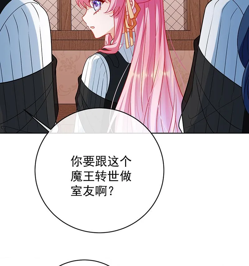 [第7话] 撮合？拆散？ 第43页
