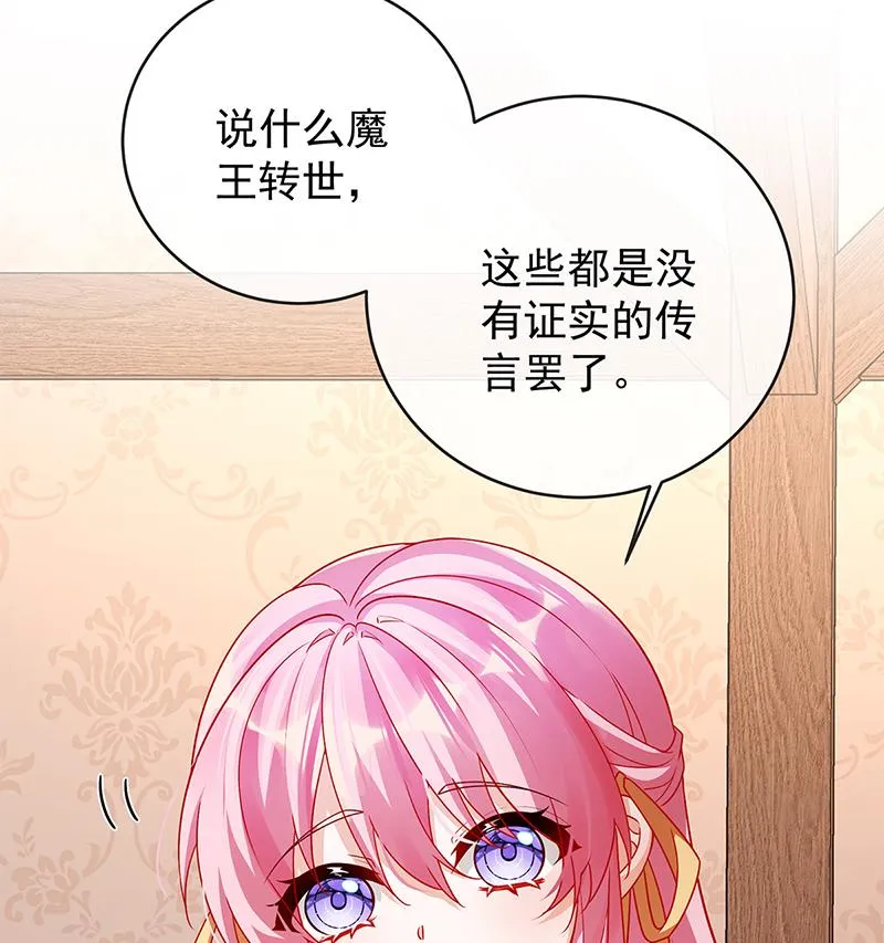 [第7话] 撮合？拆散？ 第44页