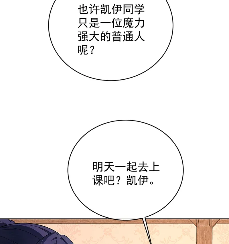 [第7话] 撮合？拆散？ 第46页