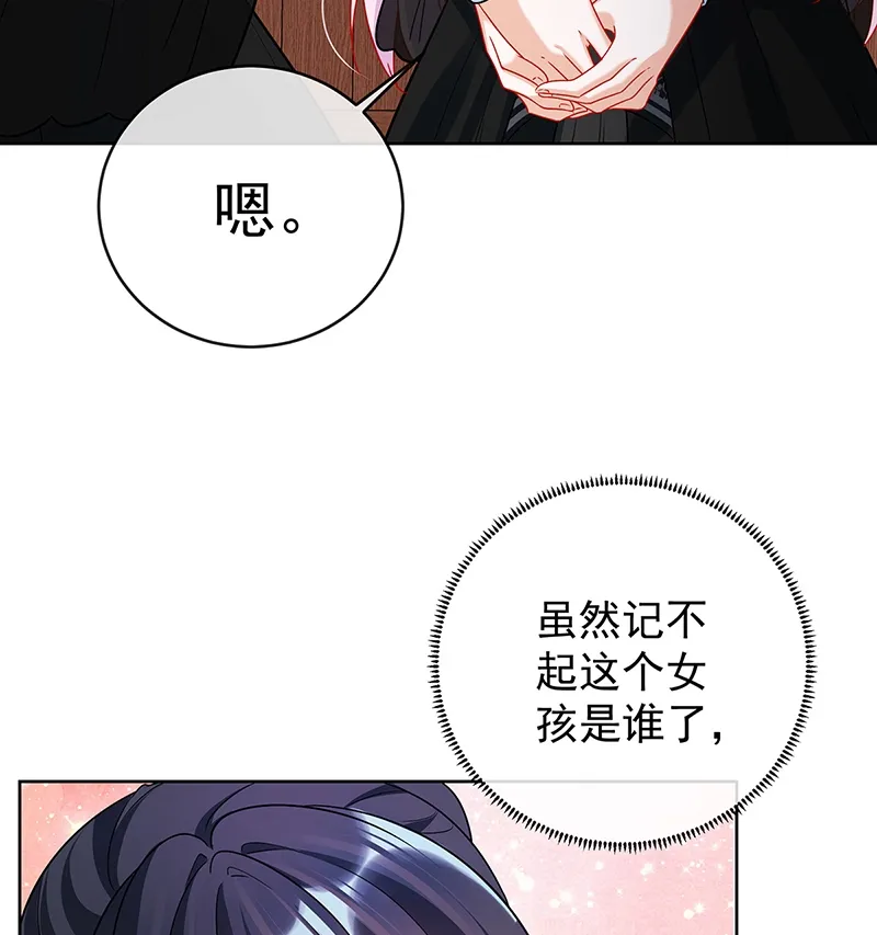 [第7话] 撮合？拆散？ 第48页