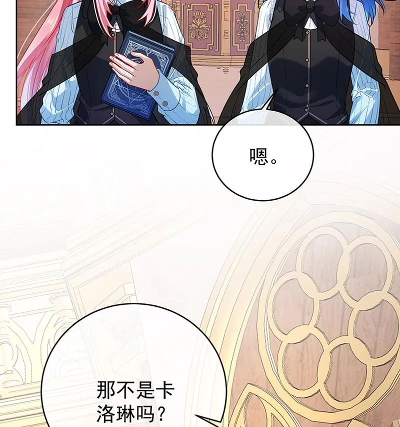 [第7话] 撮合？拆散？ 第54页