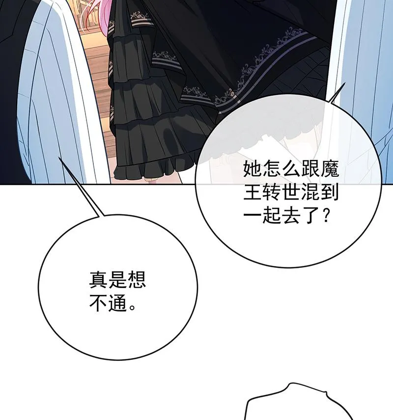 [第7话] 撮合？拆散？ 第56页