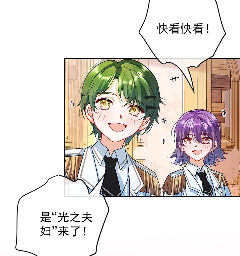 [第7话] 撮合？拆散？ 第57页