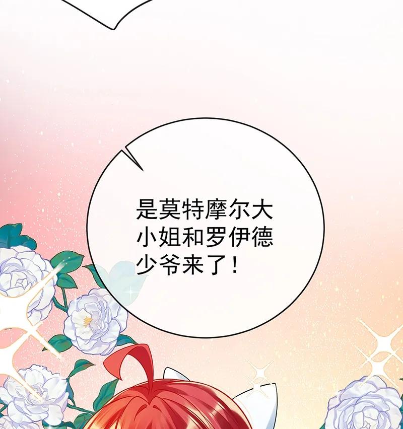 [第7话] 撮合？拆散？ 第58页
