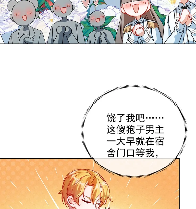 [第7话] 撮合？拆散？ 第62页