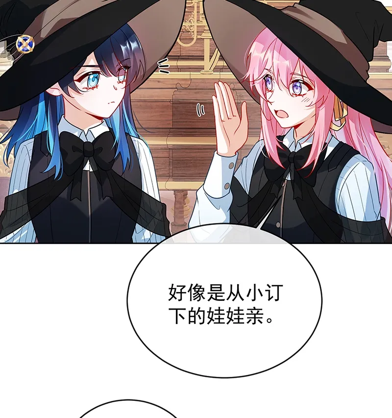 [第7话] 撮合？拆散？ 第65页