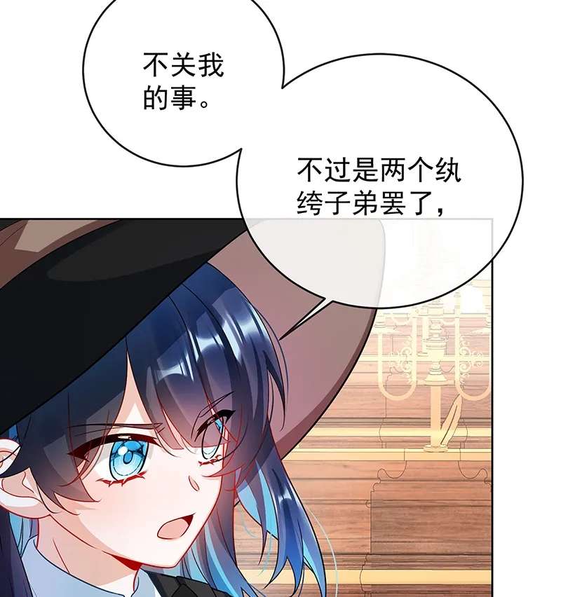 [第7话] 撮合？拆散？ 第66页